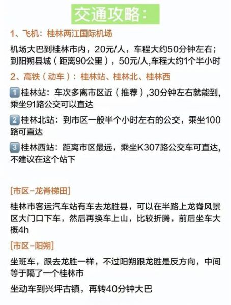 桂林到北京怎么走最省钱_桂林到北京高铁票价多少钱