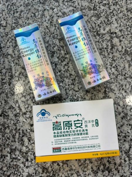 高原反应吃什么药_高原反应预防药有哪些