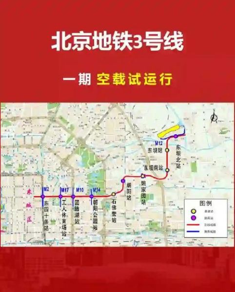 北京地铁通怎么用_北京地铁通线路查询