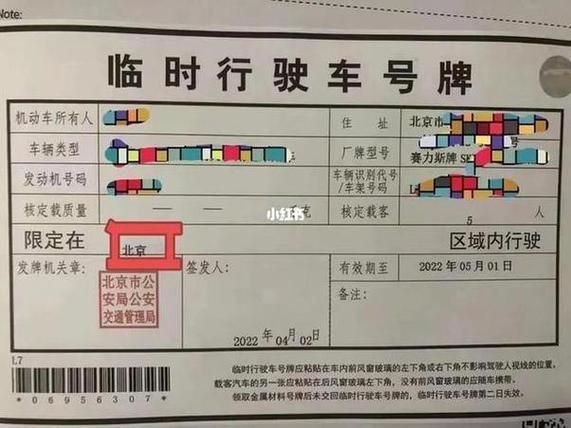 北京临牌限行吗_外地临牌北京限行规定