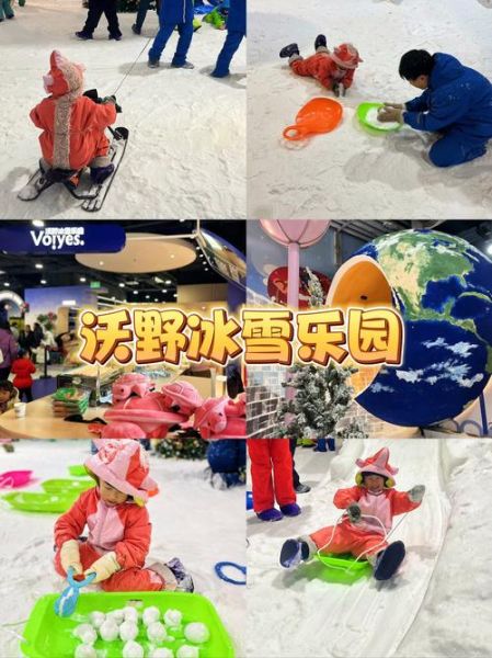 上海冰雪奇幻乐园门票价格_游玩攻略