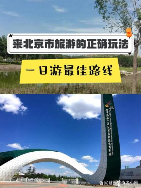 北京丰台区有哪些值得去的景点_丰台区一日游路线怎么走