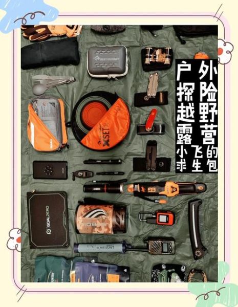 户外装备怎么打包_露营行李打包技巧