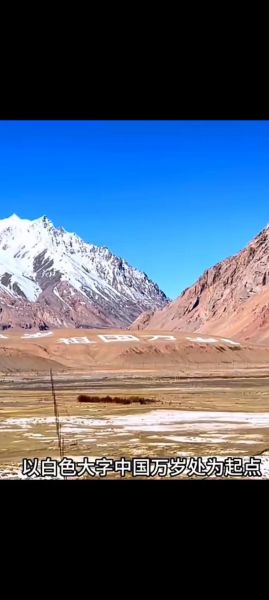 克什米尔高原旅游最佳时间_克什米尔高原海拔多少米