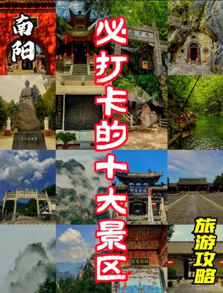 南阳户外网最新路线_适合亲子游的景点有哪些