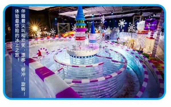 宜家冰雪王国游记_门票多少钱