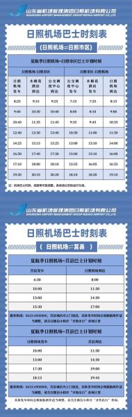 上海到北京飞机多久_上海到北京航班时刻表