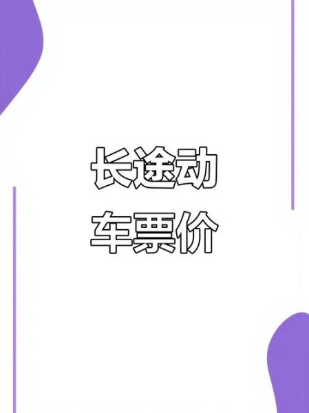 北京到深圳高铁多久_票价多少钱