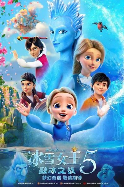 史丹尼冰雪奇缘是什么_史丹尼冰雪奇缘剧情解析