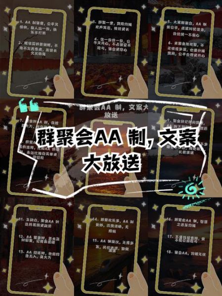 户外aa制怎么算_户外aa制注意事项