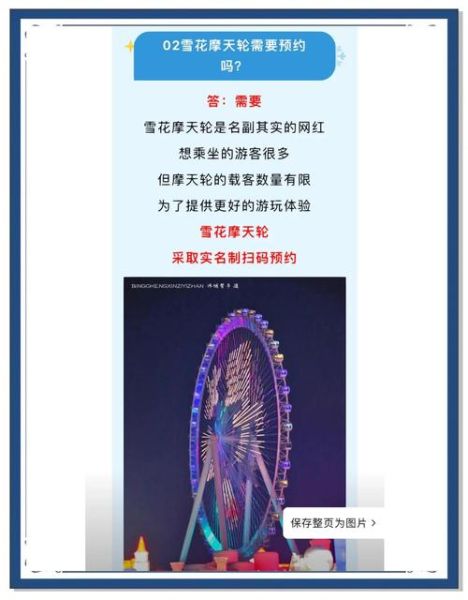 台州温岭魔幻冰雪世界门票价格_值得去吗