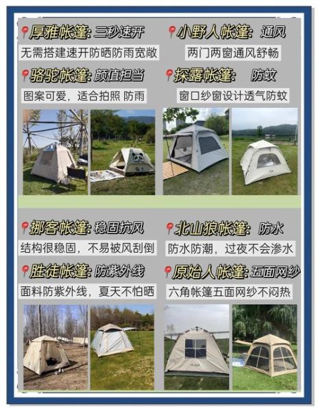 国产户外帐篷品牌推荐_如何挑选性价比高的帐篷