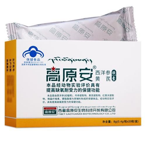 高原反应怎么缓解_高原反应吃什么药