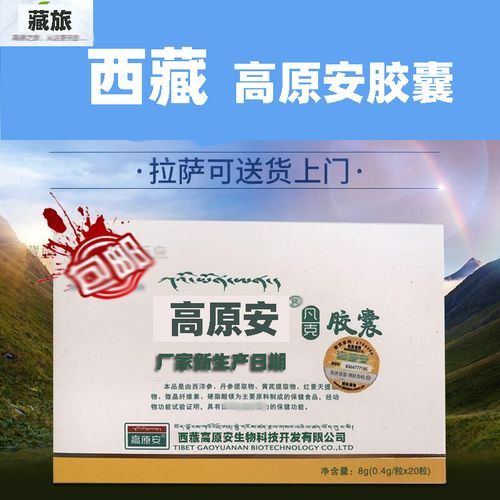 高原反应怎么缓解_高原反应吃什么药