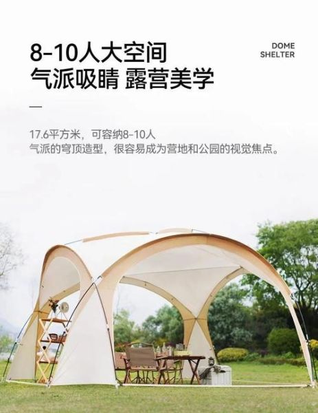 户外天幕帐篷怎么选_天幕和帐篷的区别