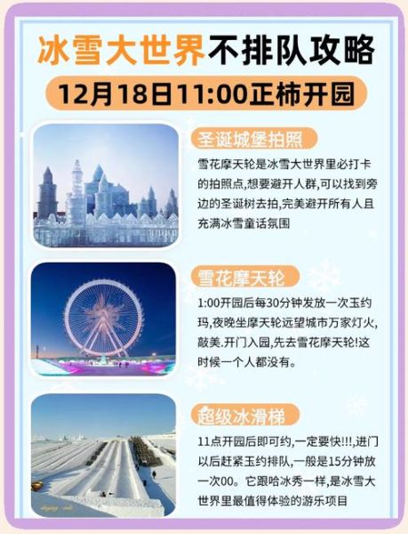 2013年冰雪节在哪举办_门票价格是多少