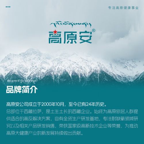 高原安多少钱一盒_高原安价格是多少