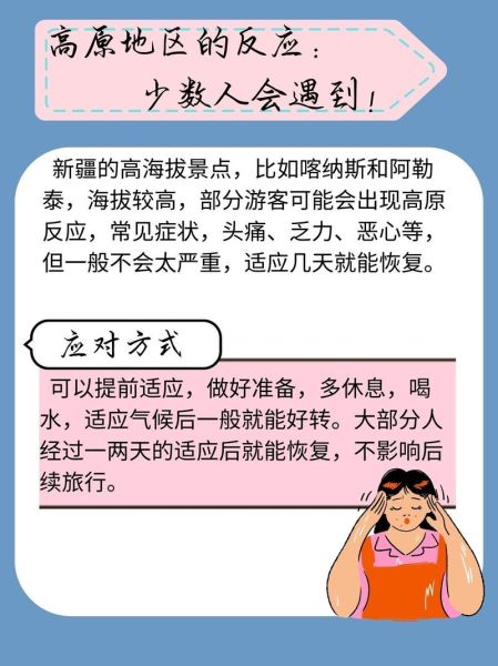 高原反应延迟多久出现_高原反应延迟几天才发作