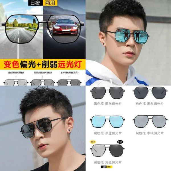 户外眼镜怎么选_偏光镜和变色镜哪个好