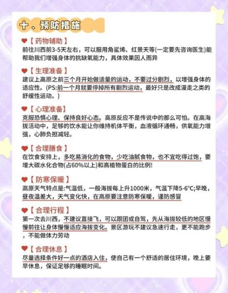 百服宁高原反应_怎么吃才安全