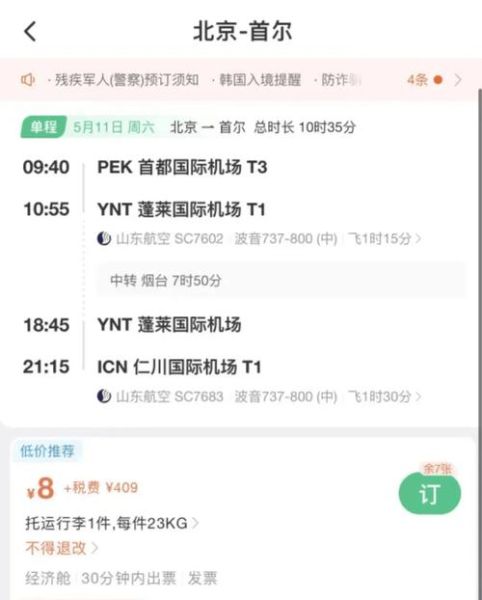 北京到贵阳飞机票价格_什么时候最便宜