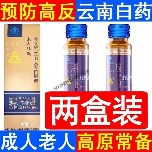 高原受伤怎么办_高原反应急救步骤