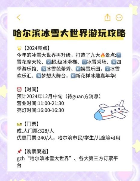 南昌华南城冰雪大世界门票价格_游玩攻略