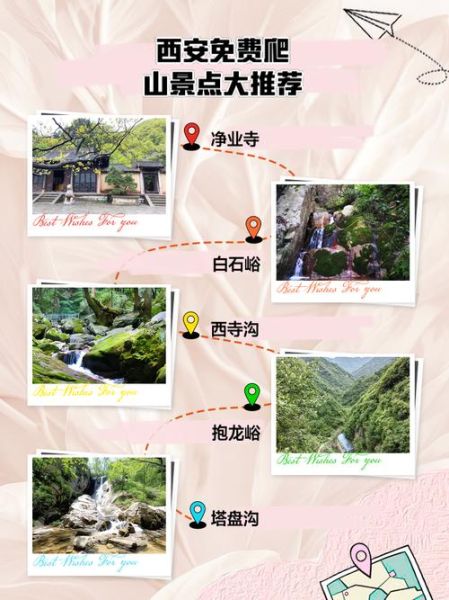 西安户外活动群怎么加入_周末爬山路线推荐