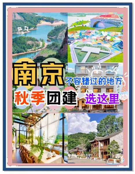 南京户外俱乐部哪家好_南京户外俱乐部排名