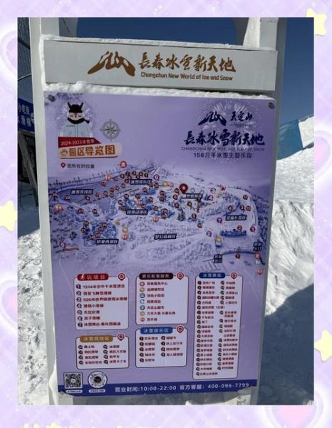 长春冰雪世界门票价格_游玩攻略