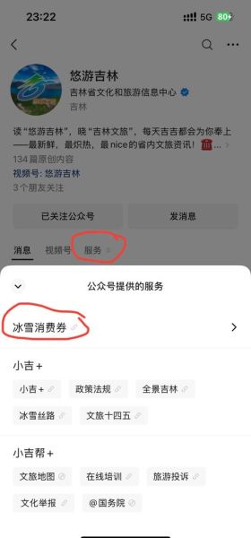 长春冰雪世界门票价格_游玩攻略