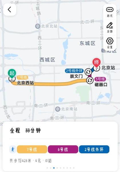 北京站接人哪个出口方便_北京站地铁几号线能到