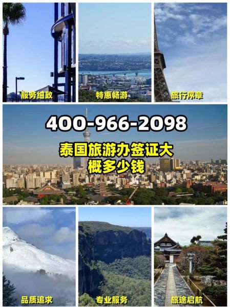 北京到泰国机票多少钱_北京到泰国旅游签证怎么办