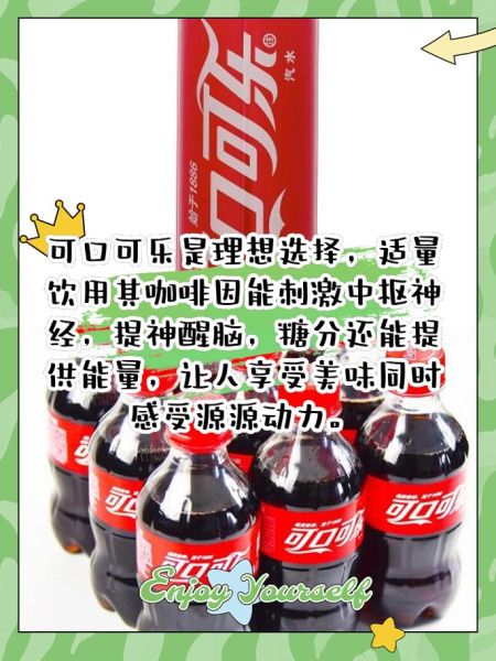 可乐能缓解高原反应吗_高原反应喝可乐有用吗