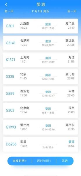 上饶到北京高铁多久_上饶到北京怎么走最快