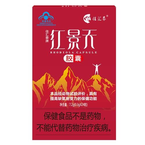 去高原带什么药_高原反应吃什么药预防