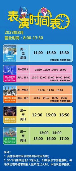 罗源湾海洋世界冰雪世界门票多少钱_值得去吗