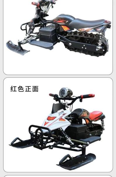 冰雪摩托多少钱一台_冰雪摩托需要什么驾照