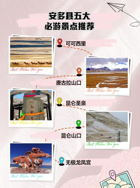 安多县住宿高原反应怎么办_去安多县住哪里不容易高反