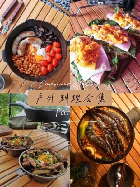 户外吃什么方便_野外怎么做饭