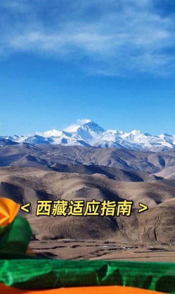 高原反应下高原能好吗_多久能恢复