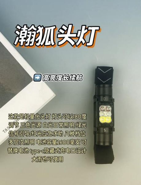 德国户外头灯哪个牌子好_怎么选亮度