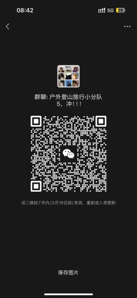 户外群怎么找_户外群有哪些靠谱平台