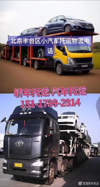 北京物流公司电话_哪家便宜又靠谱