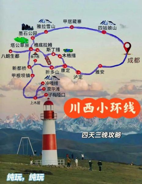 川西高原什么时候去最合适_川西高原穿衣指南