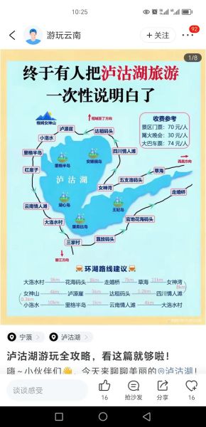 泸沽湖在哪里_泸沽湖最佳旅游时间