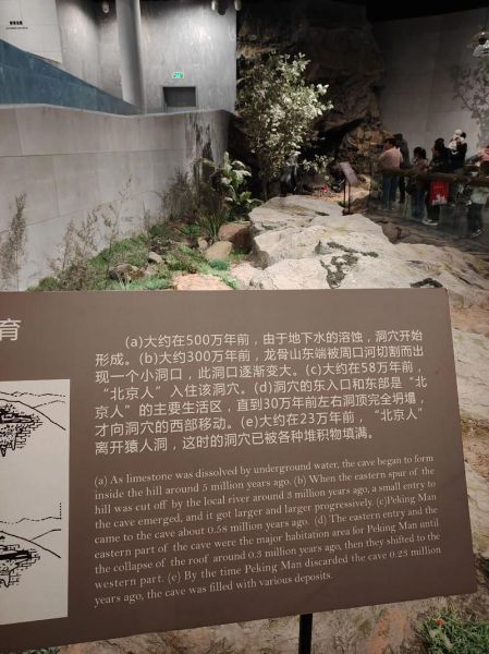 北京周口店遗址博物馆门票价格_开放时间