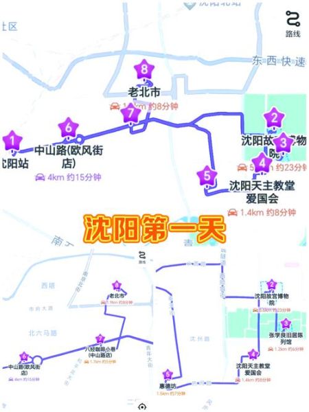 北京到沈阳火车时刻表查询_北京到沈阳高铁几个小时