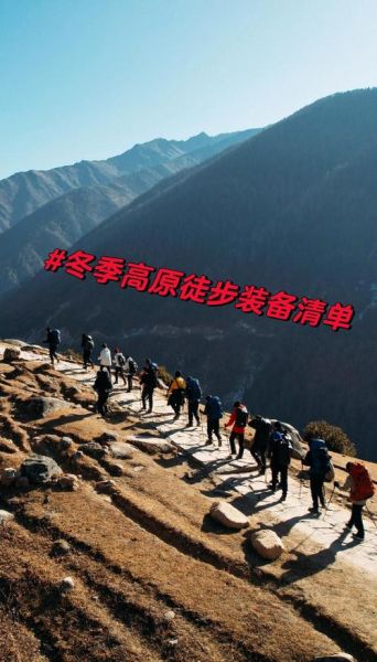 高原寒带旅游最佳时间_高原寒带必备装备
