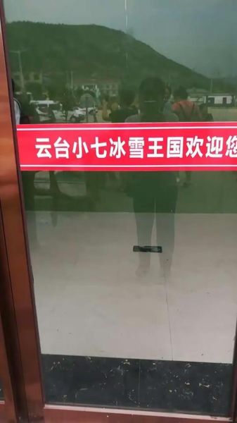 鹤壁冰雪王国门票价格_游玩攻略